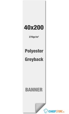 Syna Polyester Greyback 270 G/m2 40 X 200 cm PVC Vrij - LPG40X200M270