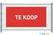 Syna Hekwerkbanner 200 X 100 cm te Koop Nederlands Rood - FBG200-100-I777